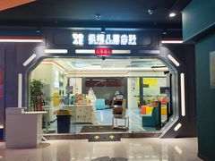-极橙儿童齿科矫正中心(奥城店)