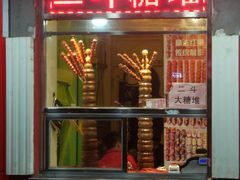 门面-二斗栗子(西湖道店)