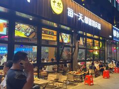 -本色.小马哥烧烤(五一路总店)