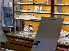 -优医视平价眼镜蔡司依视路折扣工厂店(十里堡店)