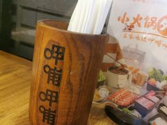 -呷哺呷哺 黄金牧场 (盛世天骄店)