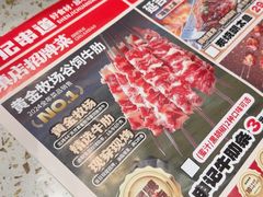 -申记串道(中街店)