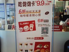 -Tims天好咖啡·贝果(融汇佳盛大厦店)