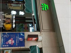 门面-康乐(滨江道店)