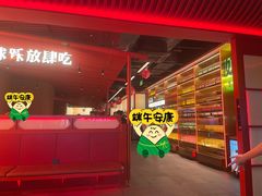 -钱小奴创意自助餐厅·原切谷饲安格斯畅吃(苏州昆山招商花园城店)