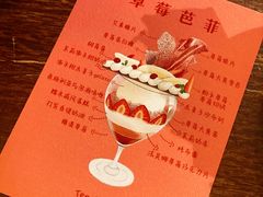 -Ten Olives甜点