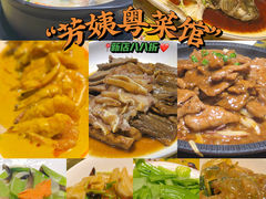 -芳姨广东砂锅粥(张庄路店)