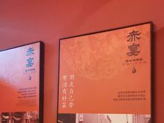 -赤宴·川菜(玉林店)