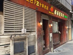 -番茄屋葡式美食(总店)