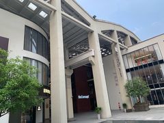 -文定生活家居创意广场