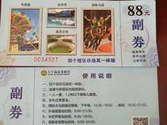 -兴芮温泉度假区