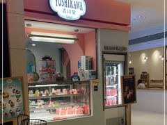 -吉川堂·日式甜点专门店(正佳广场店)