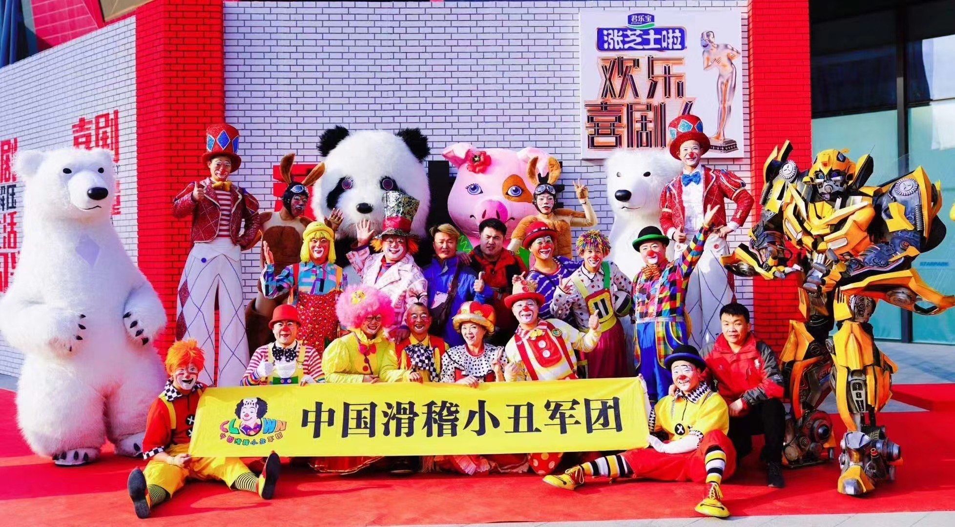 金豆小丑🤡秀来延吉啦!