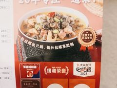 -锡和无锡菜(景丽苑店)