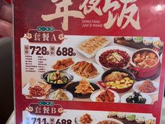 -东方饺子王(和平里店)