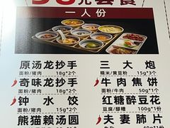 -龙抄手(春熙路总店)