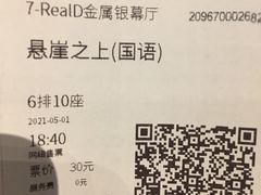 -万达影城(资阳万达广场IMAX店)