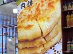 -老舅老蒙肉饼非遗店(一店)