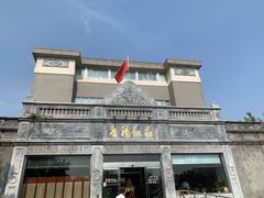 -晋阳饭庄(虎坊桥店)