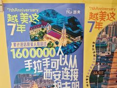 -越美小馆·越南料理(曲江店)