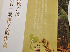 -烹然四季椰子鸡火锅(姚家园万象汇店)