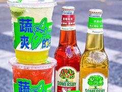 -茶救星球·蔬果茶(福田水围店)