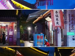 -永兴坊