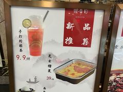 -赠李白·如诗的川味(余杭万达广场店)