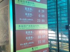 服务时间-坑口(地铁站)