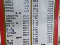 菜单-08涮肉坊(广顺南大街店)