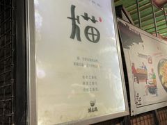 -老地方猫儿面(磁器口店)