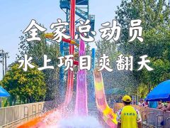 -欢乐水魔方水世界