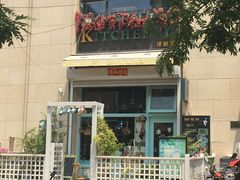 -Kitchen·Y洋厨房西餐厅(王府壹号店)