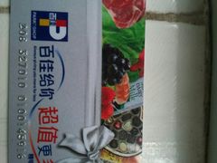 android_upload_pic-百佳永辉超市(太阳广场店)