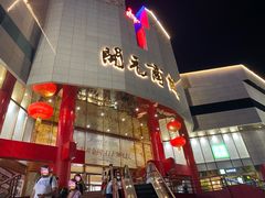 -开元商城(钟楼店)