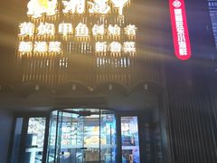 -湘满甲·黄焖甲鱼创始者·湘菜·鲁菜(潘家园店)