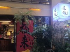 -邊渡咖啡