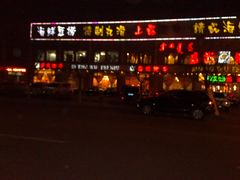 -盛武肥牛·清真海鲜火锅(昆区店)