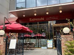 -Entrecôte 法国牛扒馆(保利·时光里店)