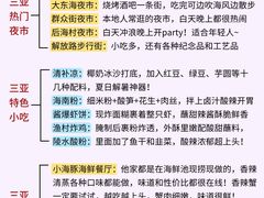 -亚龙湾中心广场