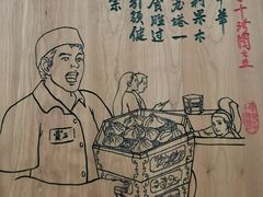 -西安贾三灌汤包·回坊小吃·清真炒菜(北院门总店)