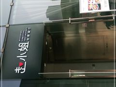 -赵小姐丨新中餐(曲江店)