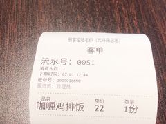 -厨掌柜陆老师(天津之眼店)