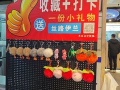 -丝路伊兰·兰州牛肉面(马连道店)