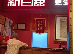 门面-新白鹿餐厅(龙游路总店·杭帮菜名店)