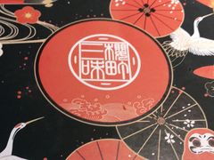 -樱町三味日本料理(城乡世纪广场店)
