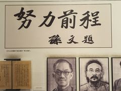 -马相伯故居
