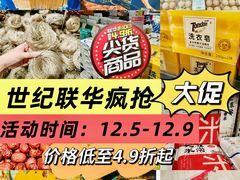 -世纪联华(杭州新塘路店)