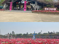 -盈香心动乐园