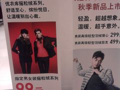 -优衣库(上海金桥国际商业广场店)